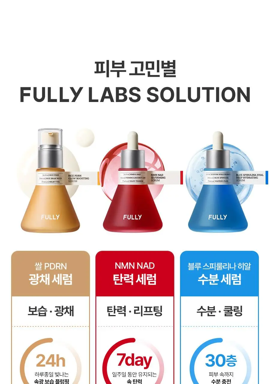 [동안광채] 풀리 쌀 PDRN 광채 세럼 50ml 상세페이지 37